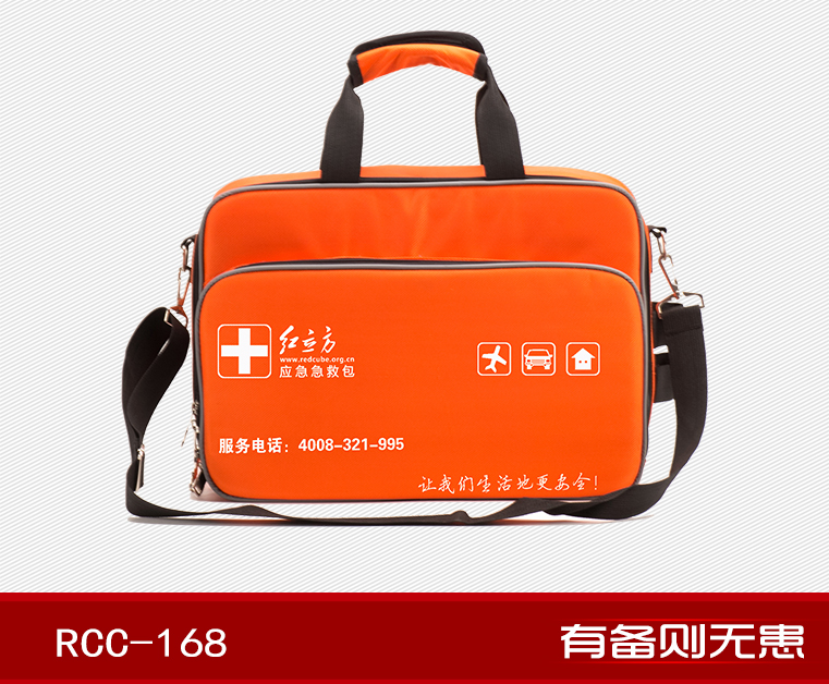 車輛應急包